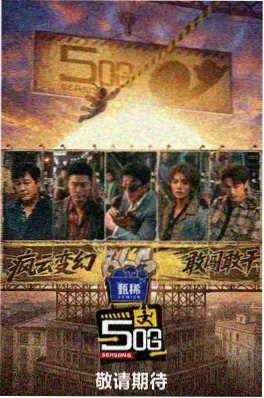 味觉江湖